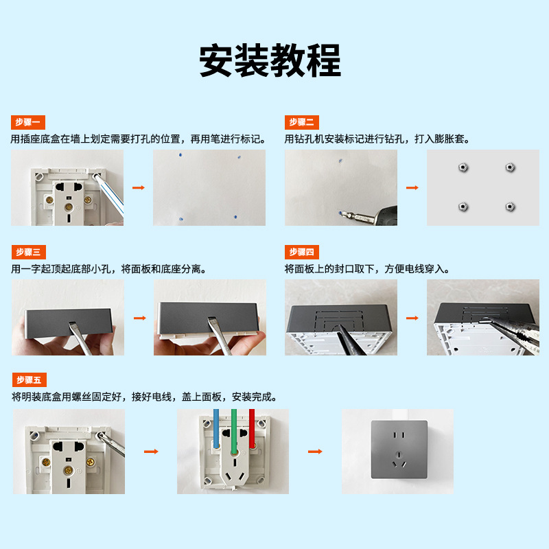 墙壁插座实物图