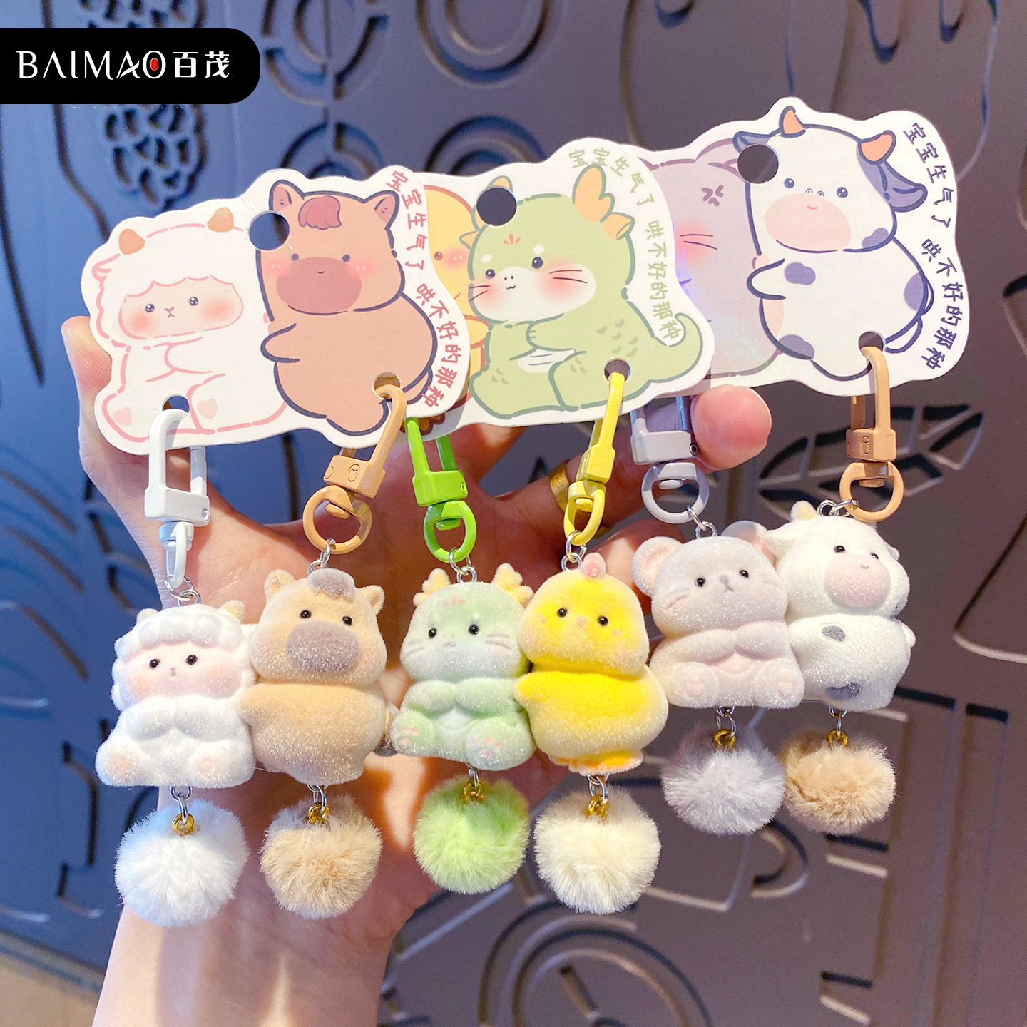Original magnetic clasp pendant, 12 Chinese zodiac hexagram couple keychain, cute fluffy plush figurine key chain ring