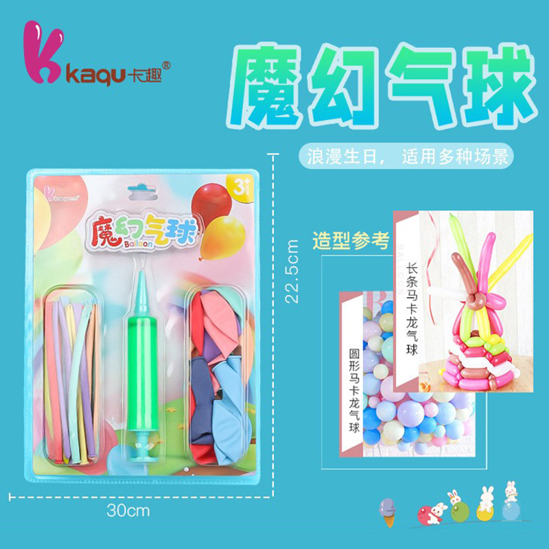 爱情告白生日派对场地气球马卡龙色心形圆形长条形气球打气筒