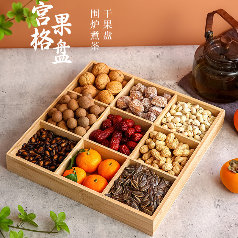 食材格子拼盘方形果盘茶点盘竹制零食坚果九宫格托盘带盖围炉煮茶