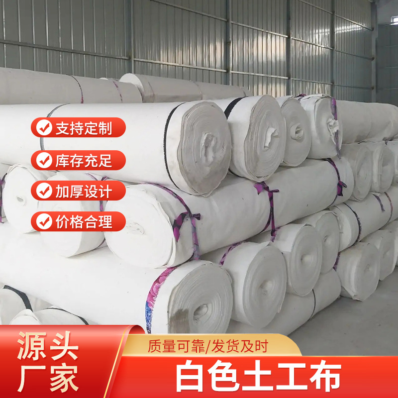 The manufacturer supplies white short-fiber geotextile, polyester, highway engineering maintenance cover, greenhouse insulation felt geotextile details Picture