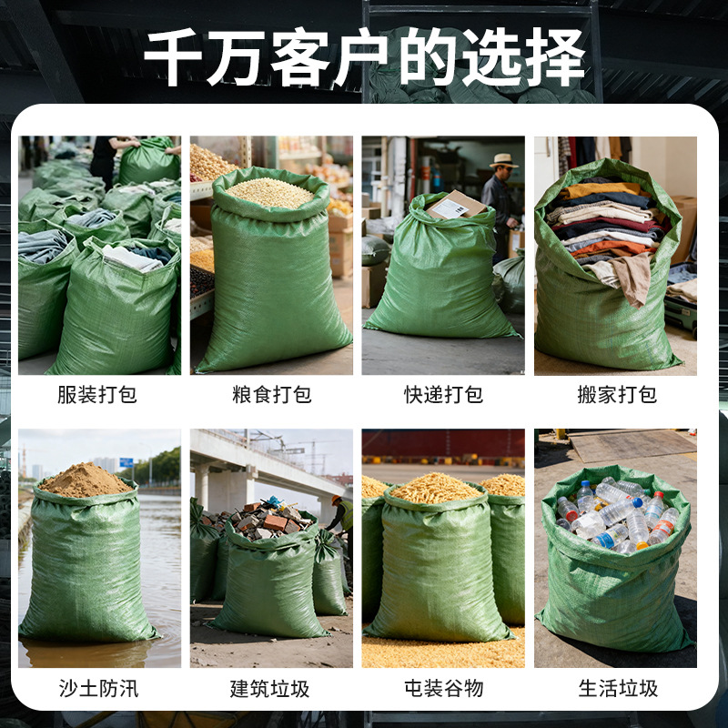 Customized thickened and wear-resistant pp plastic woven bags, logistics and moving packing bags, industrial and agricultural gunny bags, woven snake skin bags Specification image