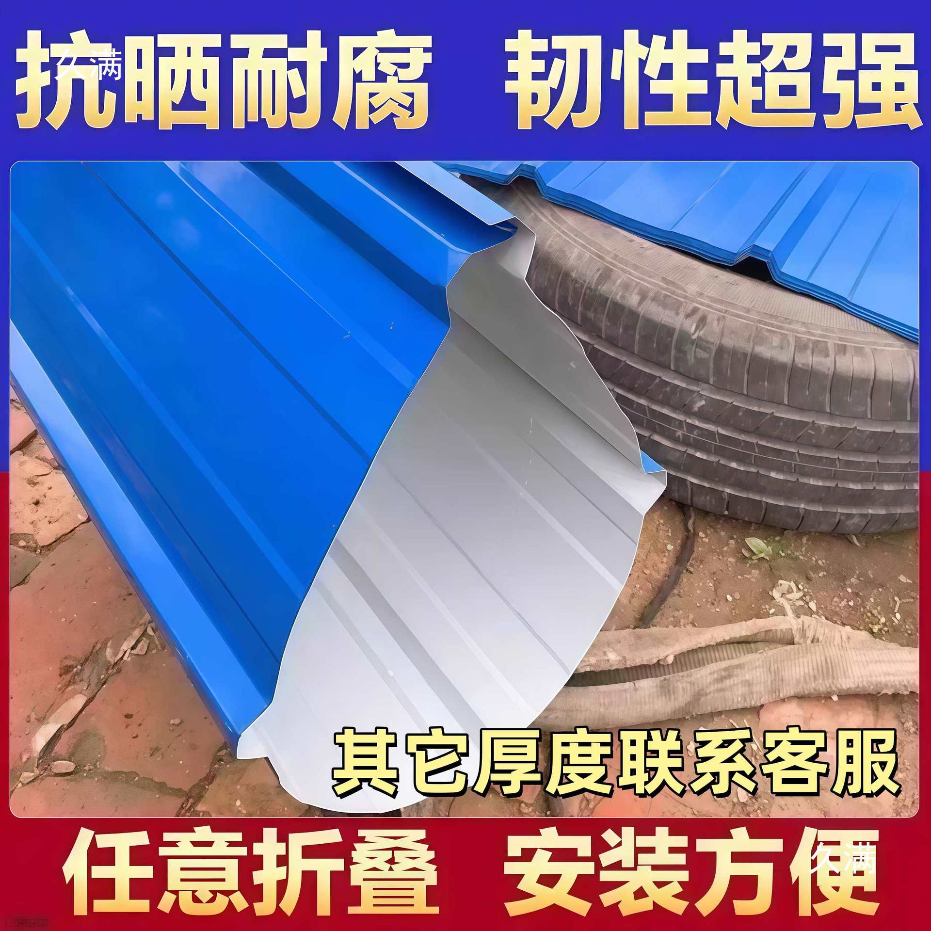 0.5 thickened blue color steel plate, iron sheet tile, color steel tile roof, carport, canopy, sunshade, construction site fence, guardrail Item Picture