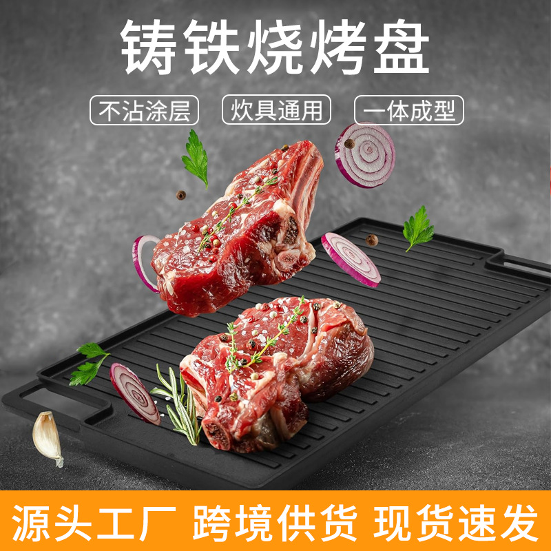 韩式烤盘户外不粘锅烧烤盘+烤盘