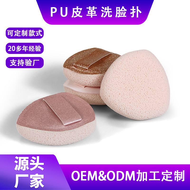 深层清洁洁面海绵扑柔软亲肤遇水变大卸妆扑工厂批发定制