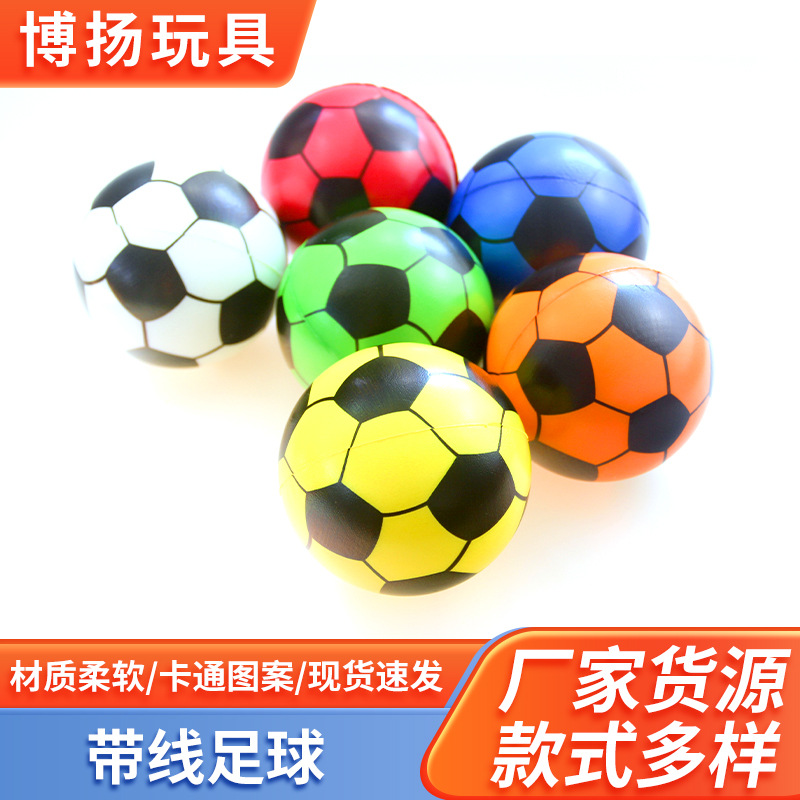 儿童亲子互动小道具彩印Q软海绵带线足球玩具宝宝室内足球弹力球