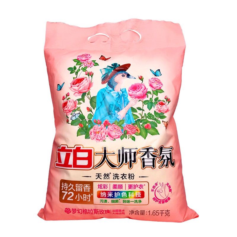 立白大师香氛洗衣粉10斤量批正品家用持久留香柔顺护衣洗衣服厂家白底实物图