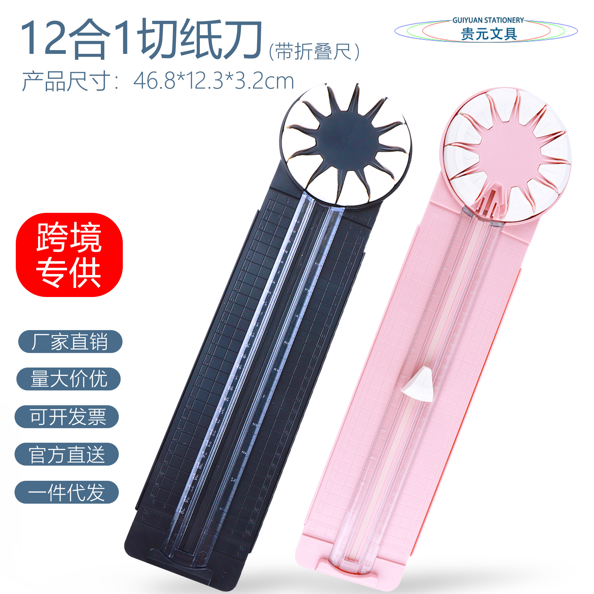 12合1多功能切纸刀diy手工切纸器塑料虚线压折痕手账裁纸机切割器