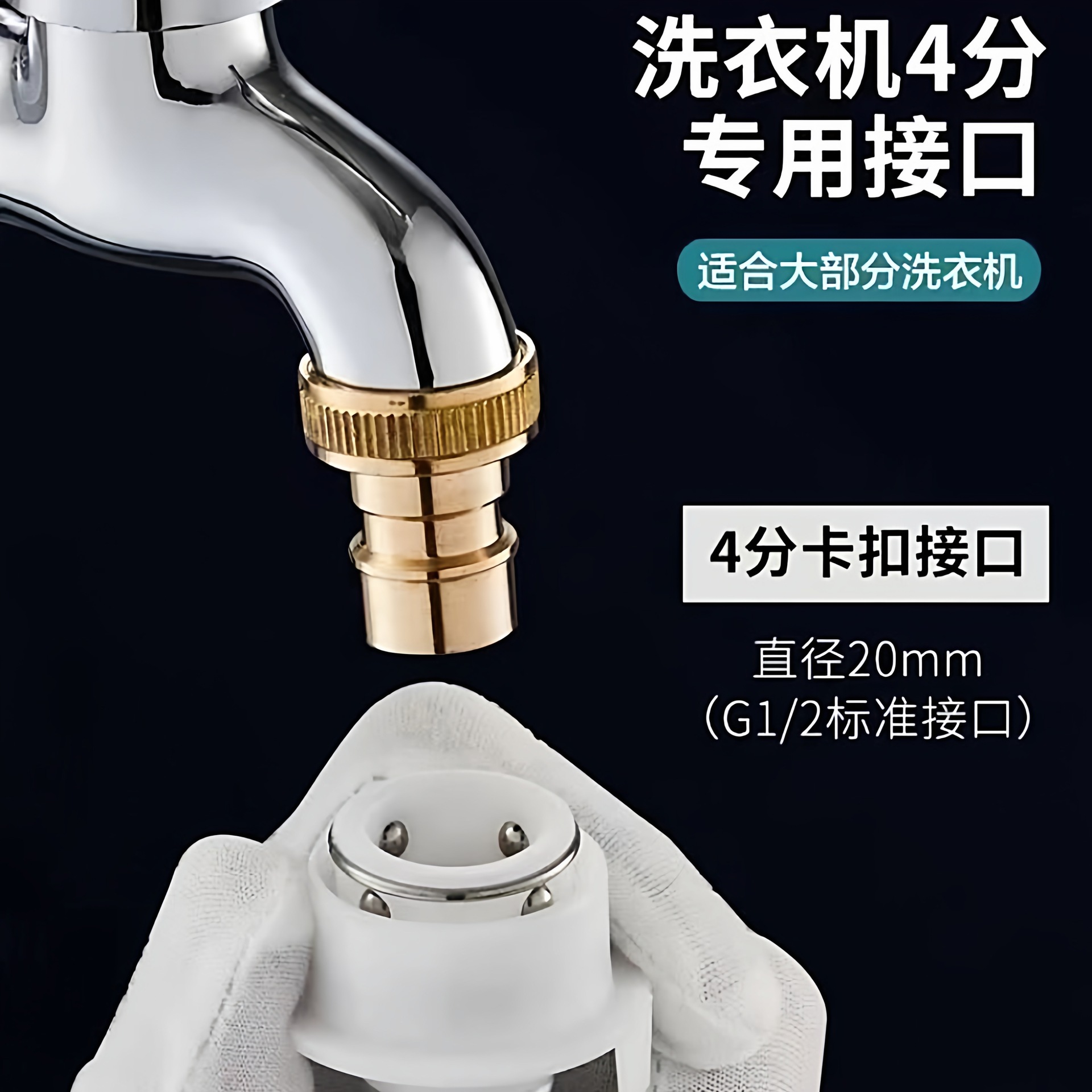 All-copper washing machine faucet, single cooling for 4 minutes, quick-opening extended mop, sink faucet connector, household faucet details Picture