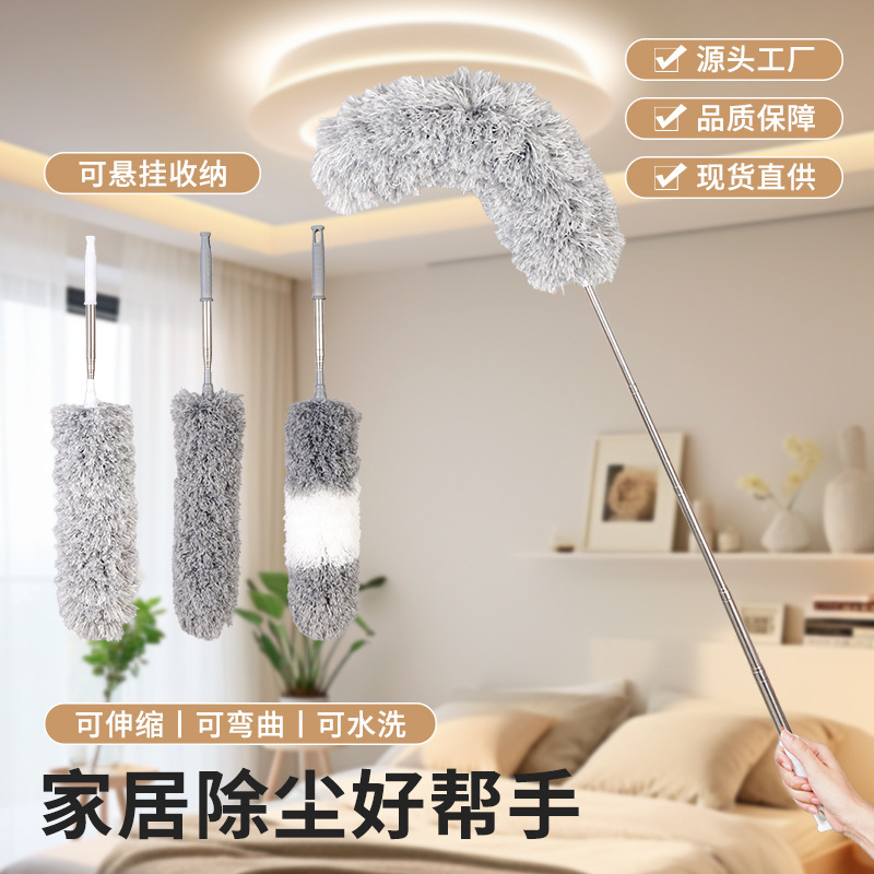 多功能家用除尘掸可伸缩可弯曲水洗掸可旋转拆卸不锈钢杆清理掸