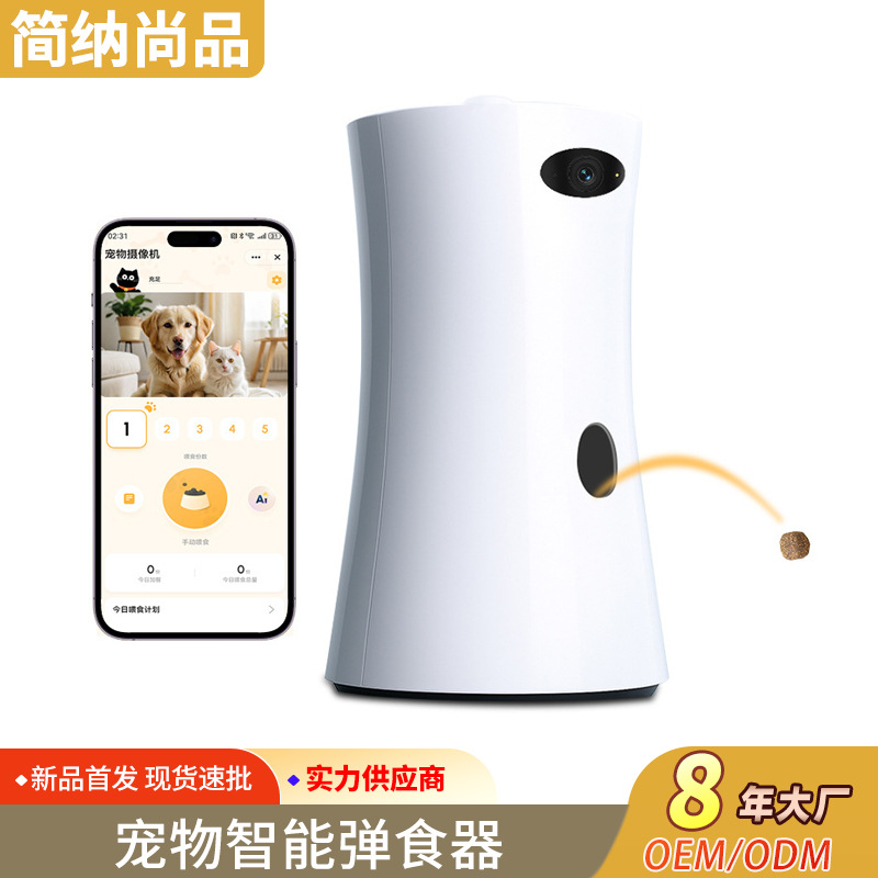 Cross-border pet feeding device for indoor cats, two-way communication, remote feeding, 360-degree no blind spot pet camera