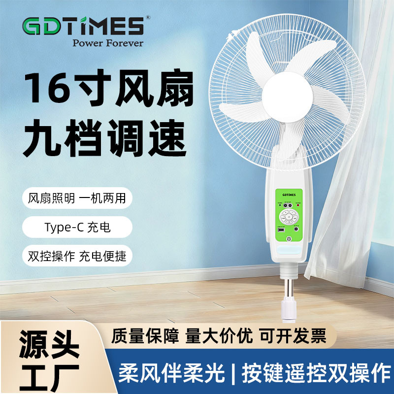 多功能白色太阳能摇头加湿电风扇夏季凉爽静音节能家用风扇