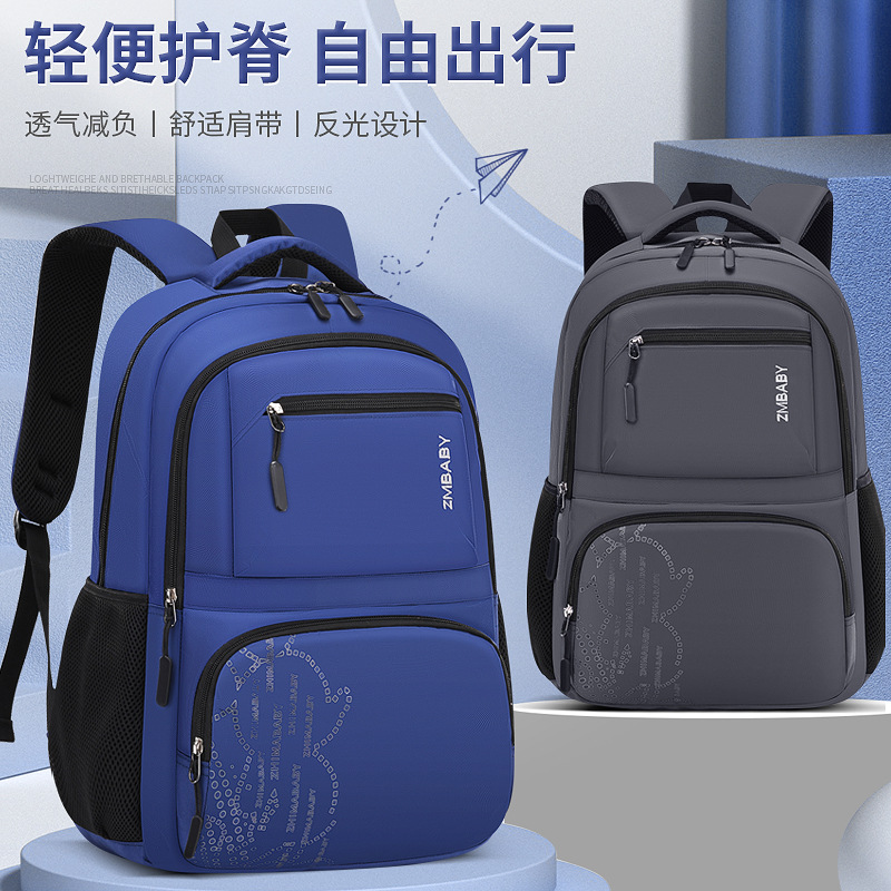 The new Sesame Baby primary school bag for boys aged 6 to 12 is a lightweight and casual children's bag with multiple layers
