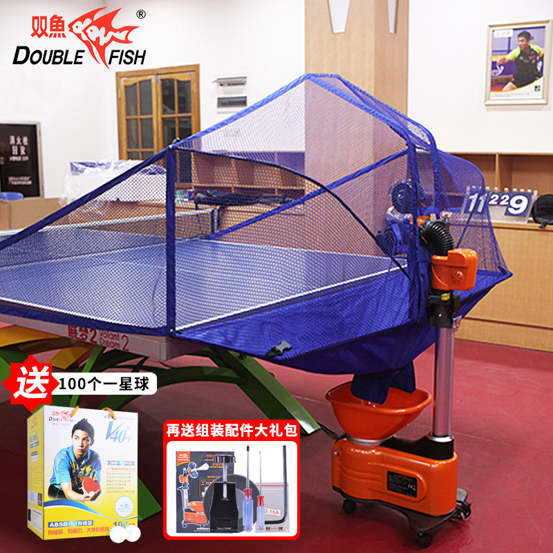双鱼E6乒乓球发球机家用球馆训练自动中考专用智能专业发球器正品
