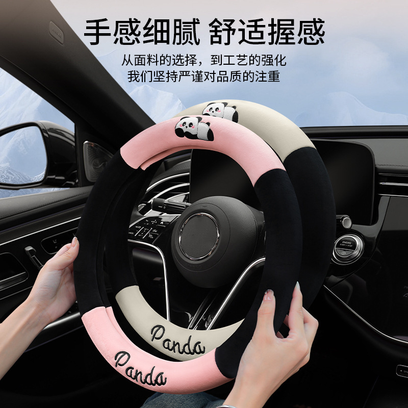 汽车方向盘套秋冬专用 卡通可爱软萌熊猫 保暖毛绒耐磨防滑车把套                             产品图