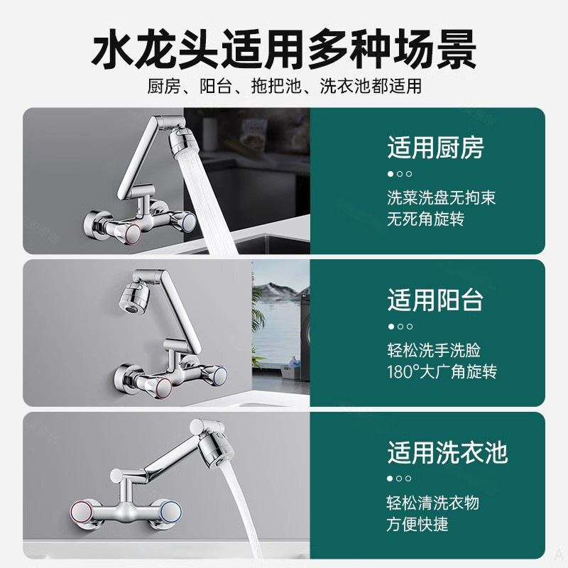 专供全铜入墙式冷热水龙头双开双控洗碗池水槽旋转洗菜盆洗衣池通细节图