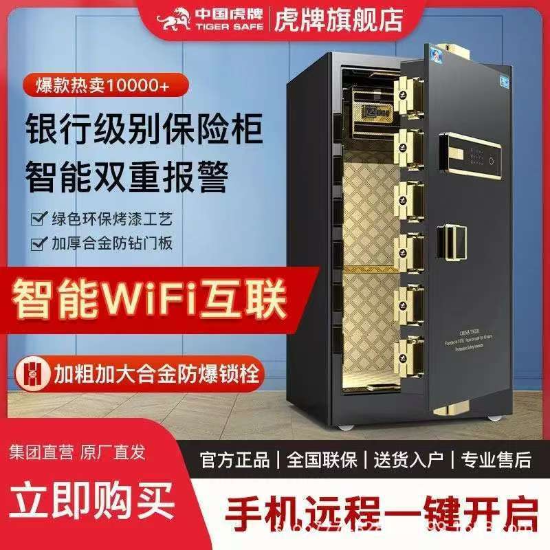 虎牌保险柜铂悦工厂直销家用小型指纹密码办公室酒店保险箱防盗图