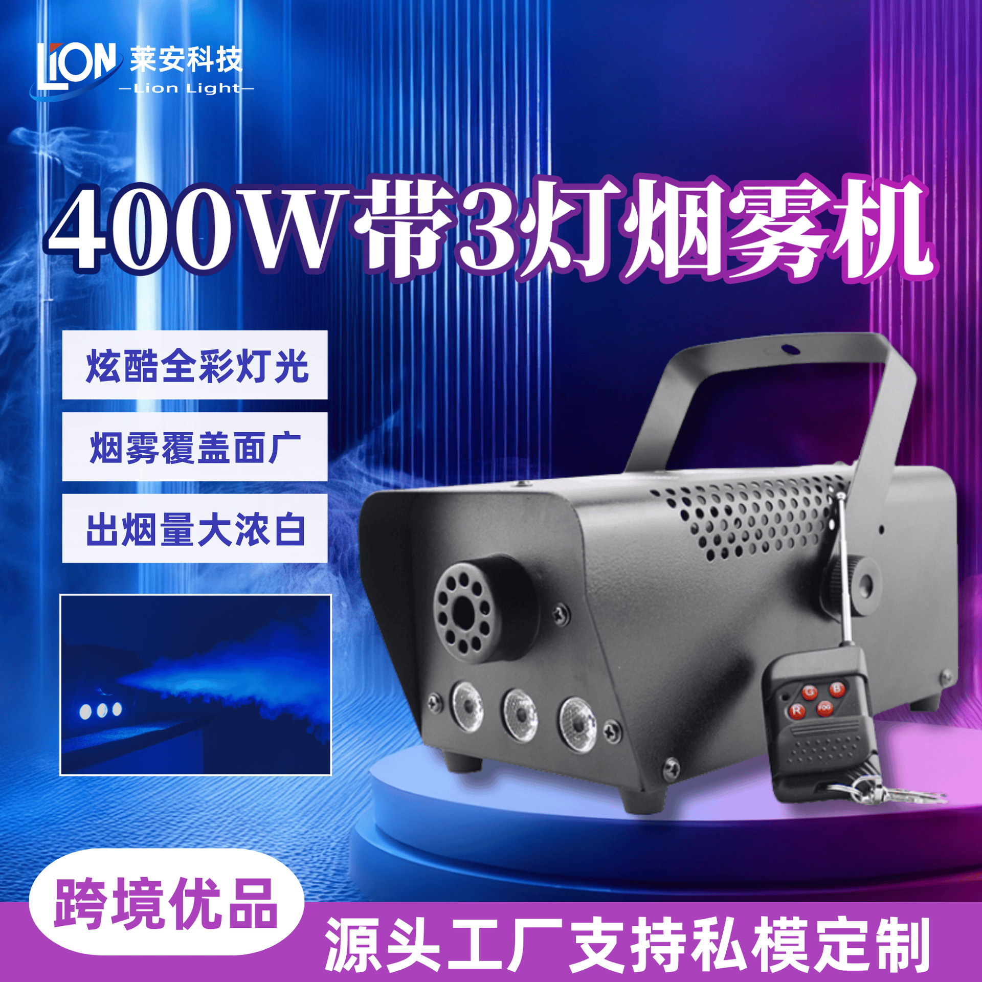 400W high-power three-lamp cross-border carefully selected special effect smoke machine, a dedicated and efficient supporting equipment for creating an atmosphere and special effect mist stage for wedding, commercial performances, bars, KTVS, and party shows details Picture
