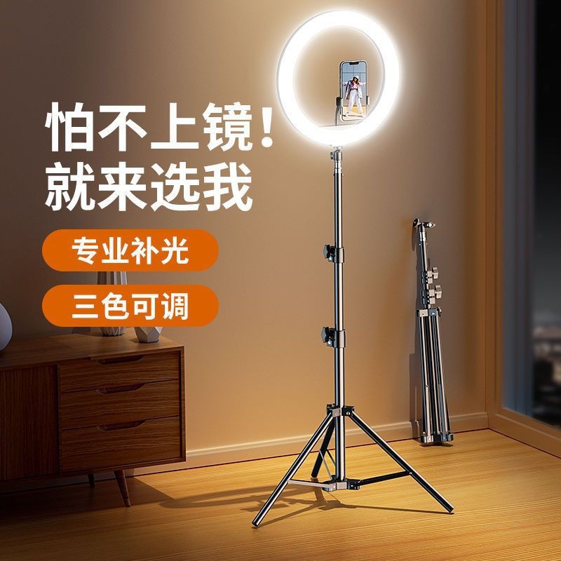 Wholesale of 2.1-meter mobile phone live streaming stand, 1.6-meter floor-standing tripod, photography, self-timer and fill light stand details Picture