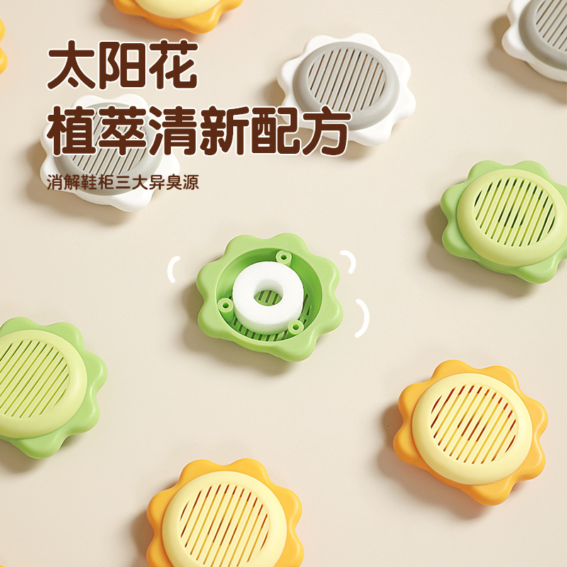 香遇释香净味鞋柜除臭香片清新持久去异味细节图