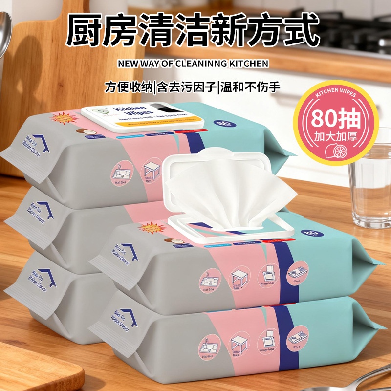 厨房湿巾去污去油湿巾家用加大清洁油烟机专用厨房湿巾工厂批现货
