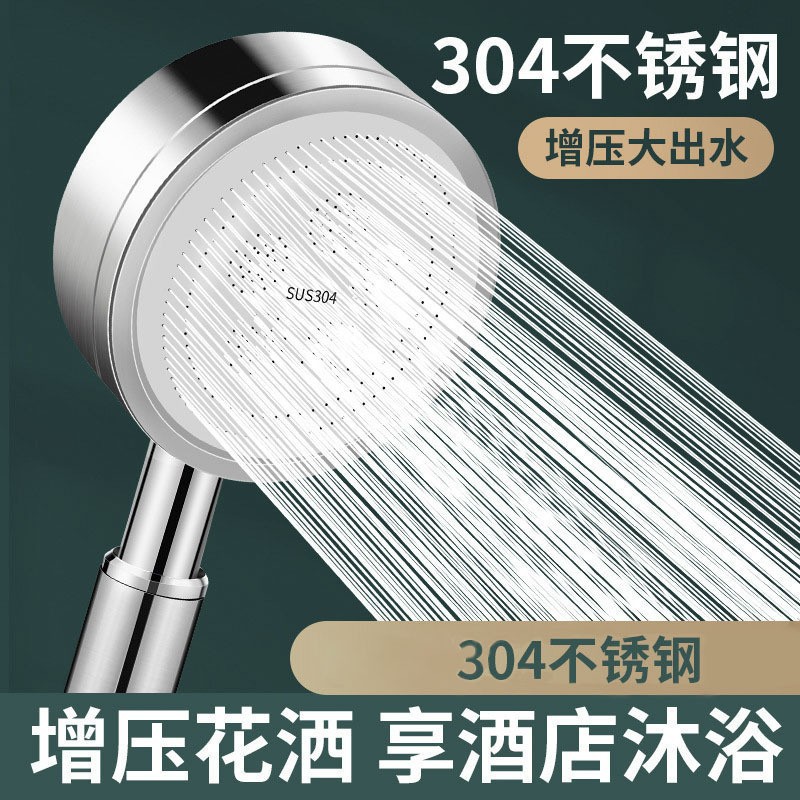 Super high-pressure shower head, household shower head, bathroom water heater, bath pressurized spray head, showerhead set details Picture