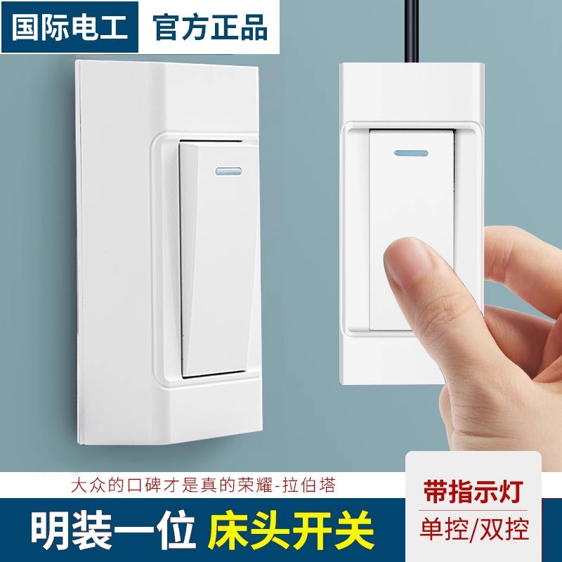 床头小开关明装一位按键单双控老式手捏卧室灯小按钮家用明线面板