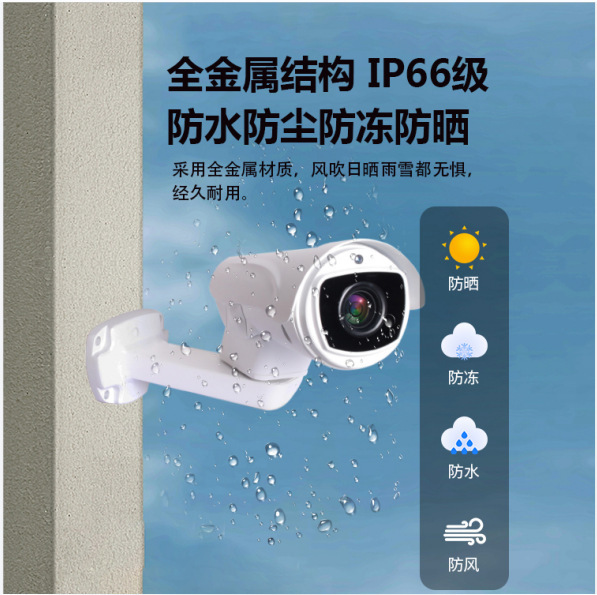 POE室外PTZ监控摄像头500万10倍变焦红外云台枪机高清夜视跨境 details Picture