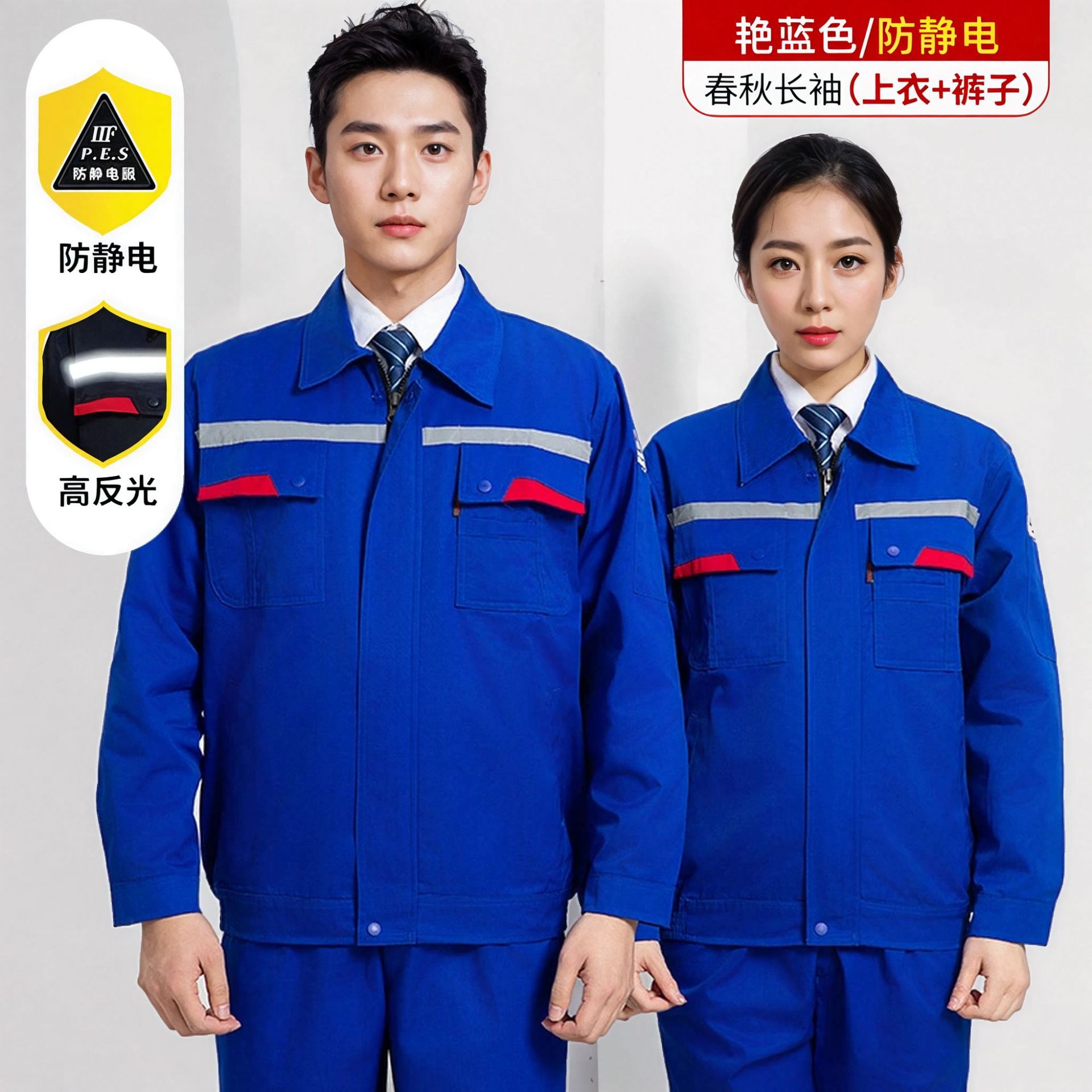 Anti-static reflective labor protection work clothes set, factory auto repair dirt-resistant clothes, wear-resistant workwear, anti-static work clothes Application Scenario