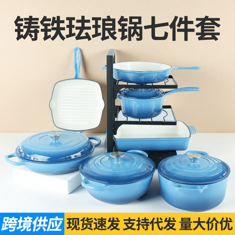 铸铁珐琅锅家用套装多功能无涂层不粘锅电磁炉燃气灶通用珐琅锅