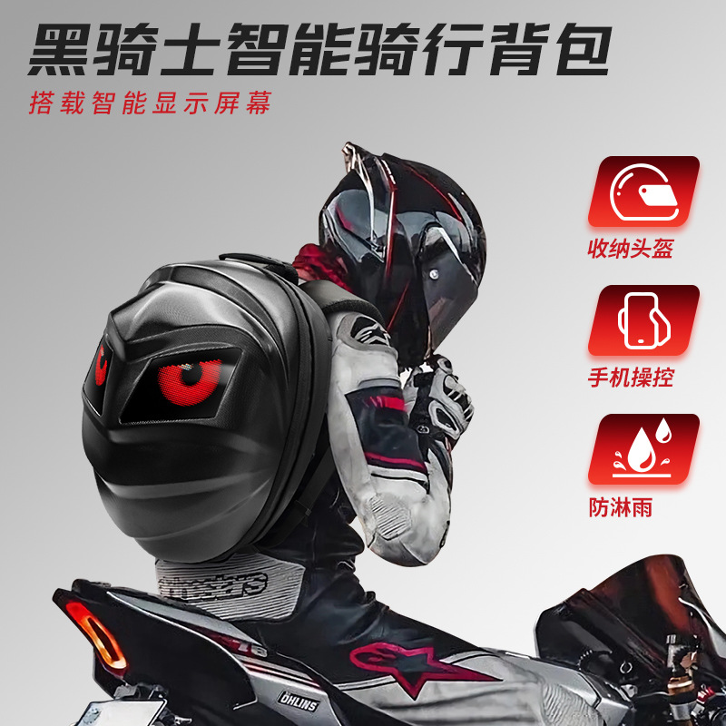 黑骑士智能骑行背包多功能防水大容量运动背包适用骑行旅行休闲