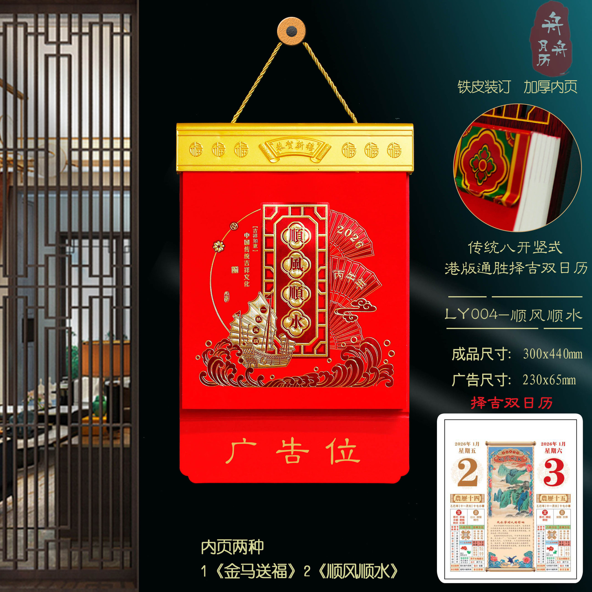 182 double-calendar, irregular-shaped almanac for the Year of the Horse 2026, custom-made long almanac with enterprise logo and gilded characters Application Scenario