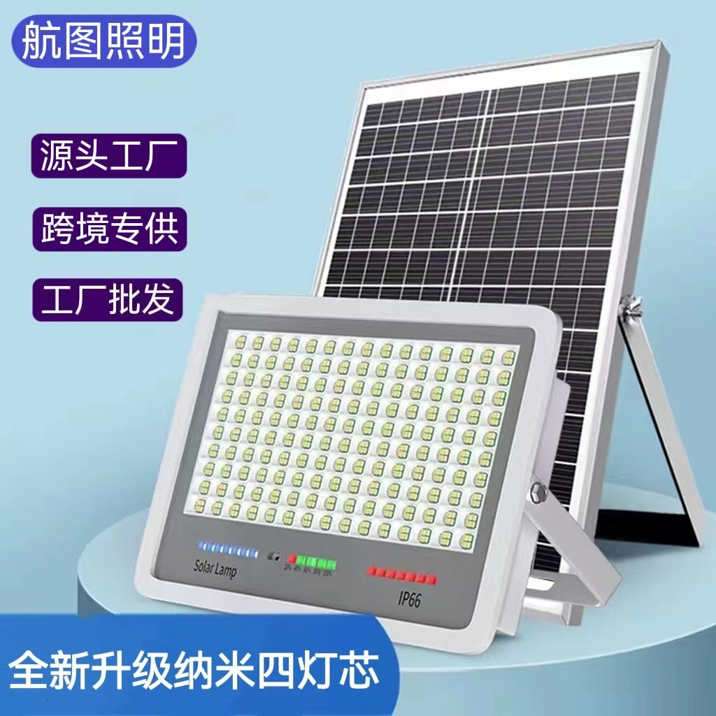 梦之蓝太阳能灯家用户外庭院灯LED投光灯超亮防水照明路灯