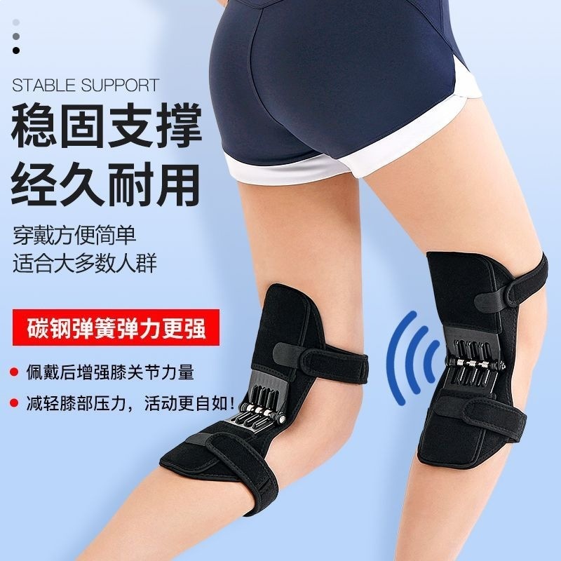 Knee joint booster, mountain climbing protection, exercise support for the elderly, fitness walking, stair climbing, patellar knee brace