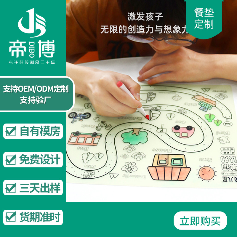硅胶儿童涂鸦垫可擦洗玩具益智创意绘画便捷水彩笔涂写餐垫环保