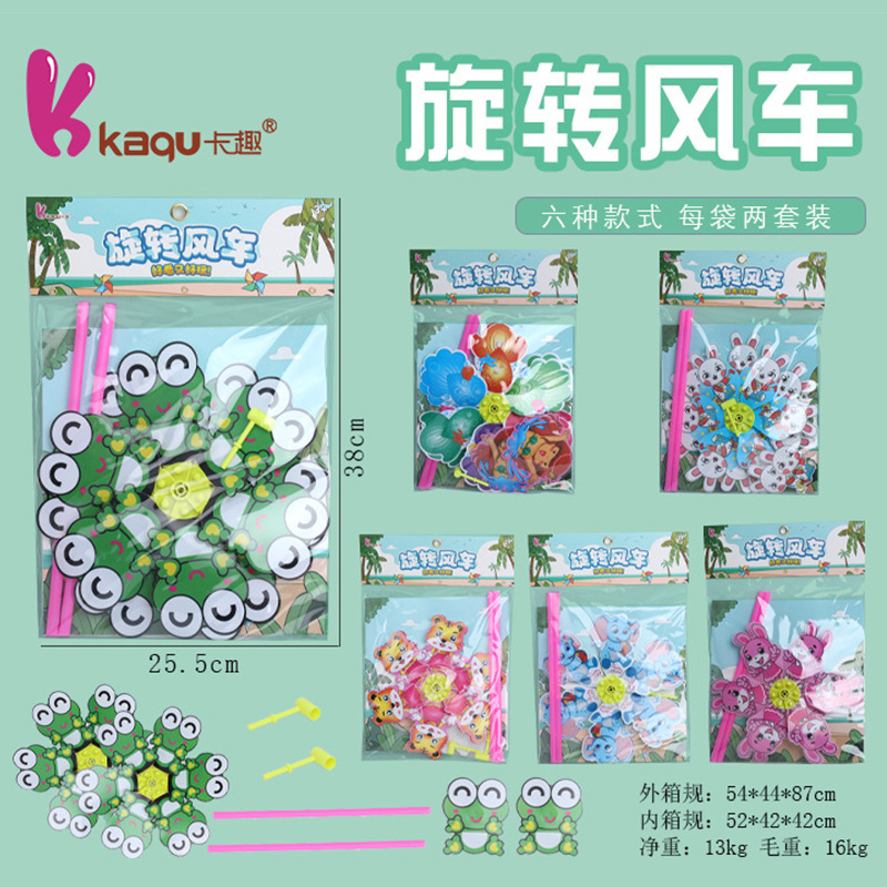 热卖卡通青蛙图案塑料大风车儿童玩具亲子户外游戏旋转风车玩具