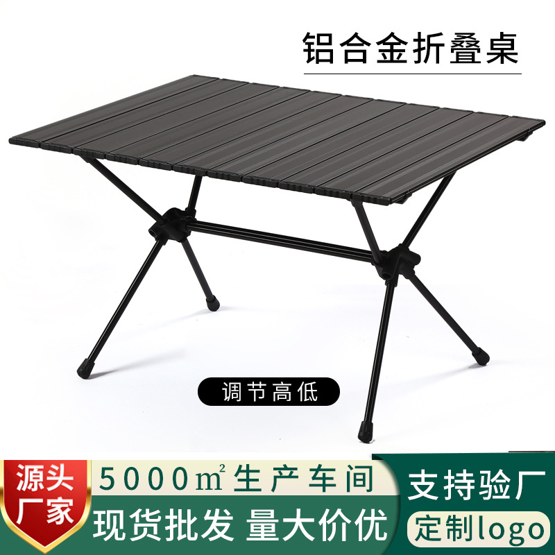 户外露营桌便携折叠桌轻便铝合金战术桌可调节高低野营烧烤野餐桌