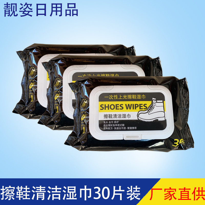 鞋油/鞋刷刷子/雨鞋套男女户外/鞋刷/广告夹产品图