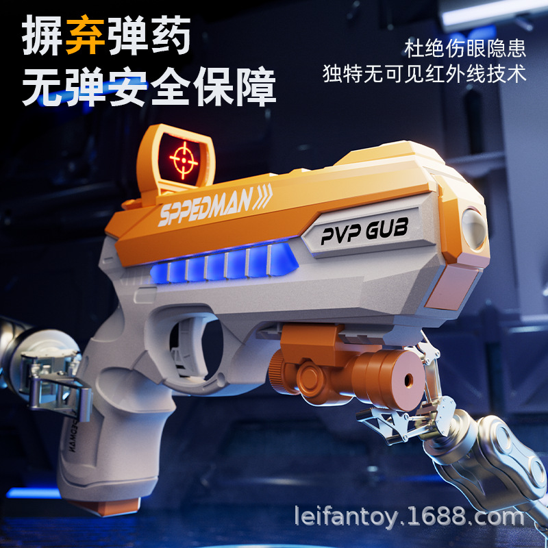 跨境红外线感应对战枪亲子互动镭射真人cs激光玩具枪黑科技玩具产品图