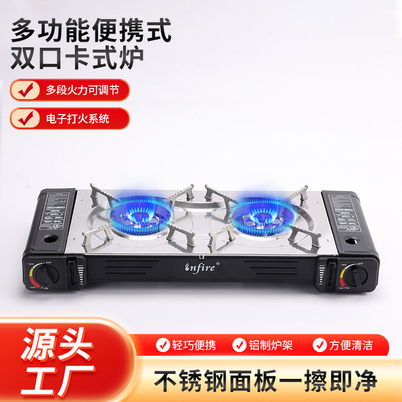 多功能双口卡式炉不锈钢面板一擦即净双眼户外便携瓦斯炉批发