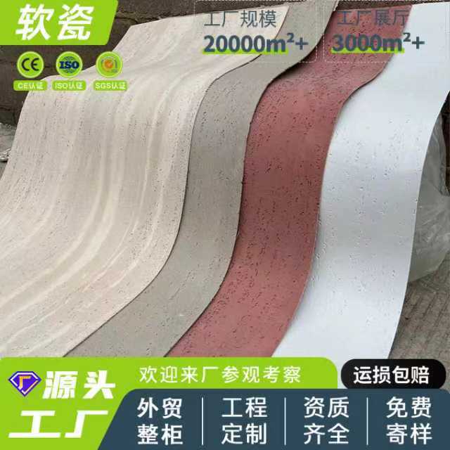 软质罗马白洞石软石饰面板外墙夯土板洞石板软瓷柔性石材瓷砖自粘