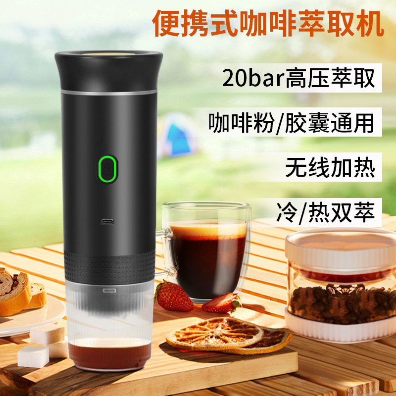 便携式胶囊咖啡机家用小型咖啡壶加热户电动外意式浓缩咖啡机