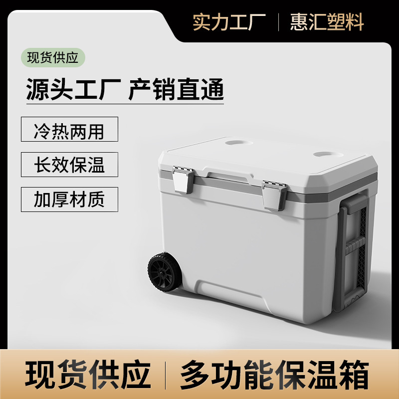 45L outdoor pull-rod wheeled insulated box, vehicle-mounted fishing large-capacity food refrigeration box, fresh food camping gift box details Picture