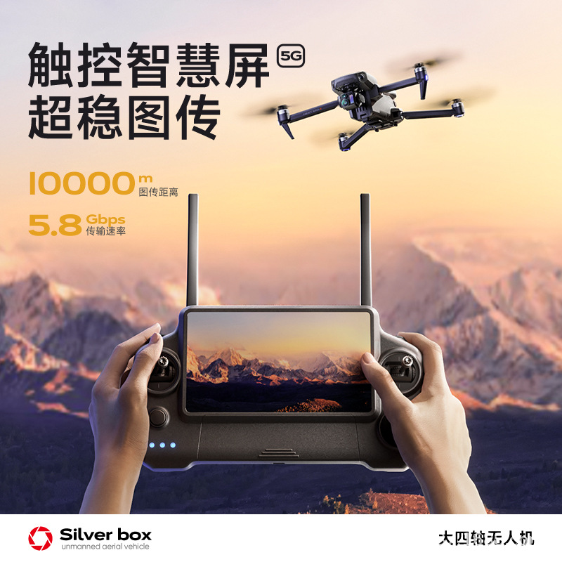 The new cross-border product, Pengyi P7, comes with a large axis equipped with a high-definition professional large drone for obstacle avoidance and aerial photography Application Scenario