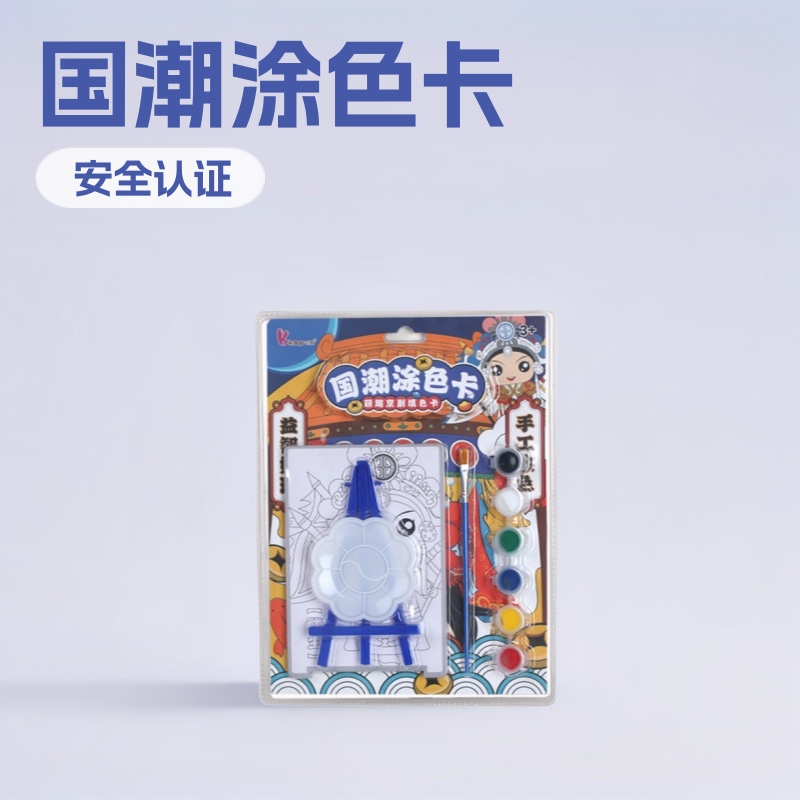 National trend coloring cards, children's DIY educational cognition, hands-on exercise, patience coloring, PVC material mixed assembly toys