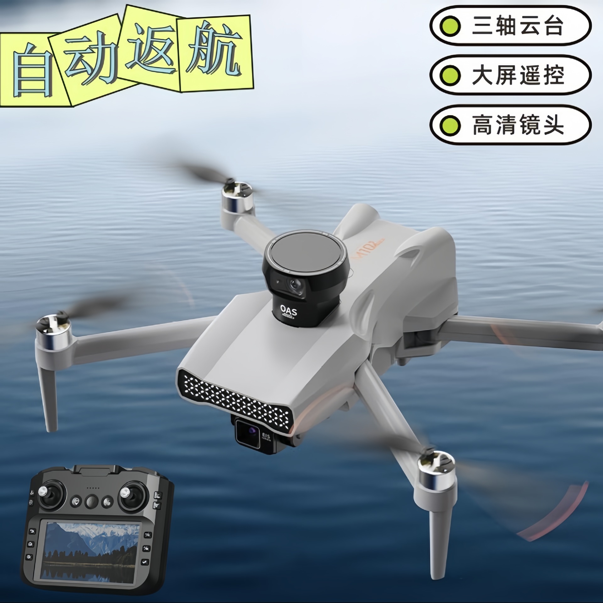 Cross-border unmanned aerial vehicle three-axis gimbal GPS positioning automatic return, brushless high-definition aerial photography, laser obstacle avoidance remote control screen Cross-border unmanned aerial vehicle three-axis gimbal GPS positioning automatic return, brushless high-definition aerial photography, laser obstacle avoidance remote control screen