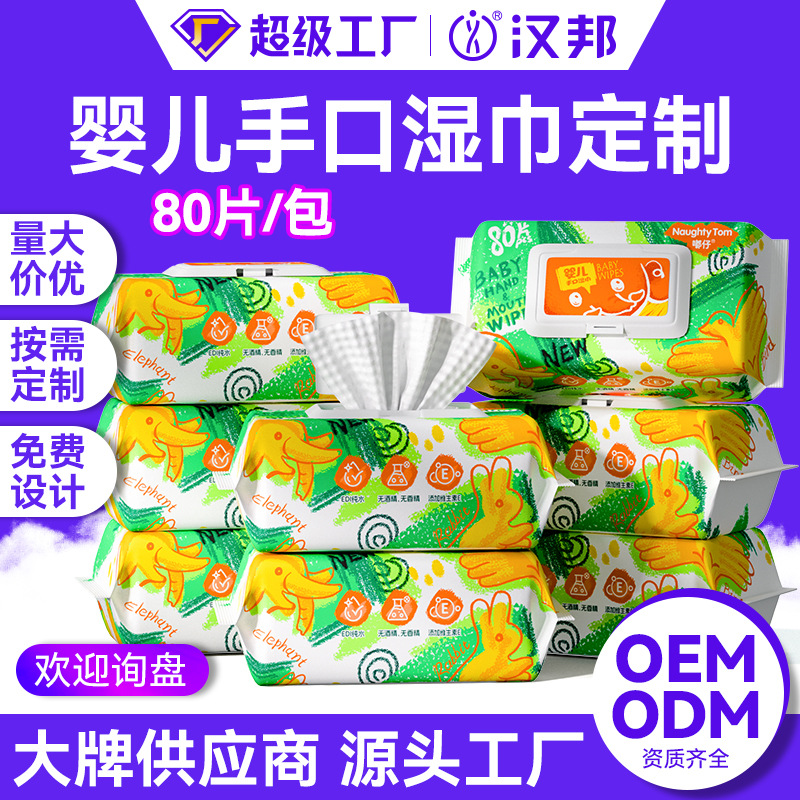 Baby hand and mouth wet wipes, newborn baby and toddler wet wipes, large packs of covered wipes, cleaning wet wipes