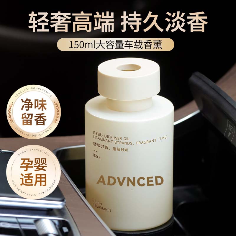 高级感车载香薰汽车香水持久留香车内净味除异味汽车必备                                  