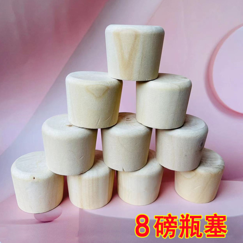 【3-12区】8磅【银杏木塞】 50/袋 2000/件	8磅银杏木保温壶暖瓶实木塞热水瓶塞日用8磅木塞 1元货源批发
