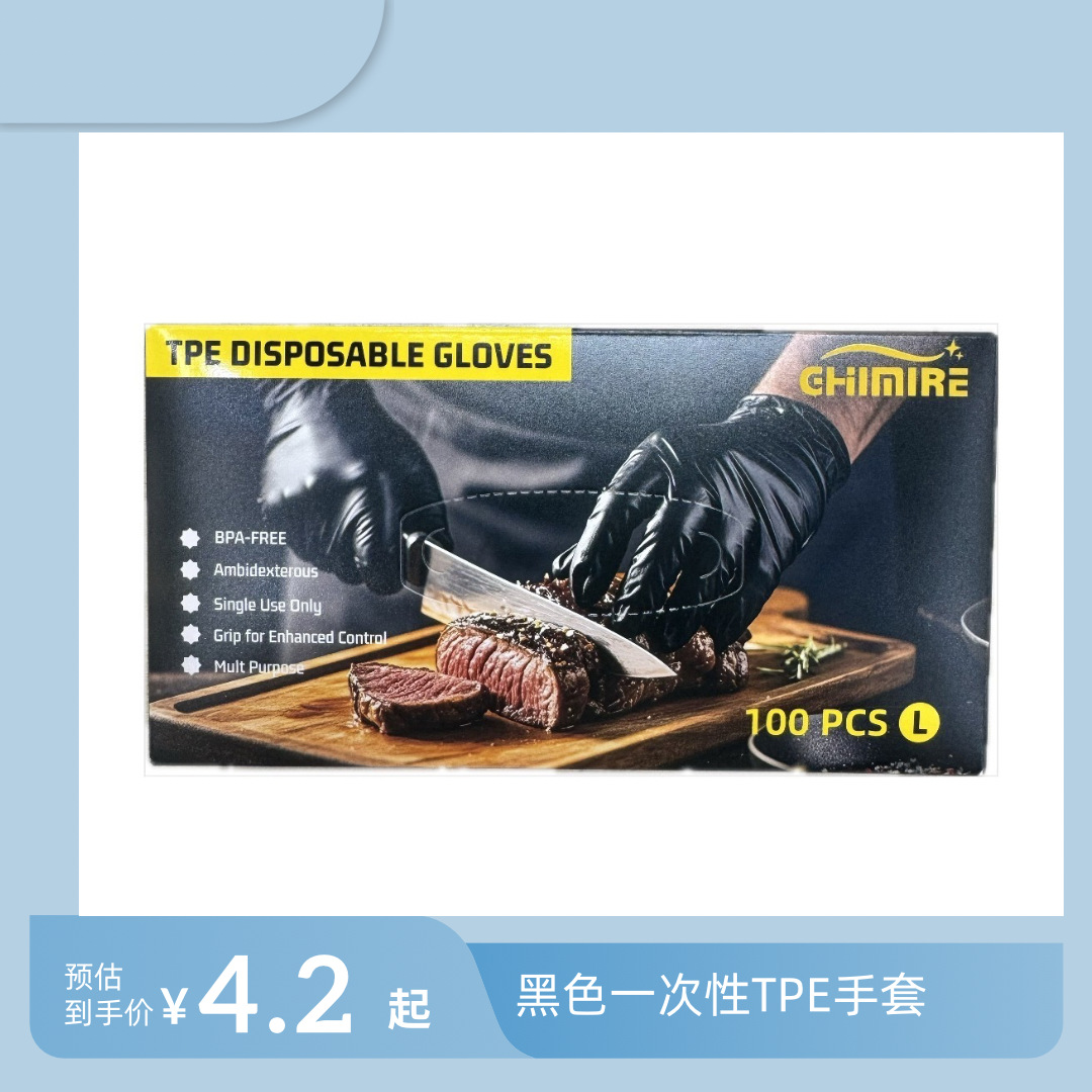 新款外贸出口食品级加厚一次性TPE塑料黑色手套餐厅后厨家用批发